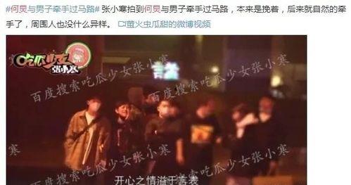 娱乐圈爆料爱尔兰,揭秘明星幕后故事  第2张