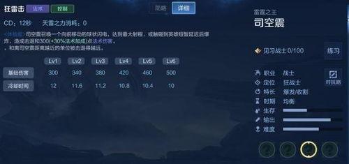 雷霆王者最新爆料,神秘英雄即将登场,战局风云再起! 第3张 雷霆王者最新爆料,神秘英雄即将登场,战局风云再起! 第3张