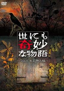 秋天2008在线观看,2008年秋天在线观影之旅  第3张
