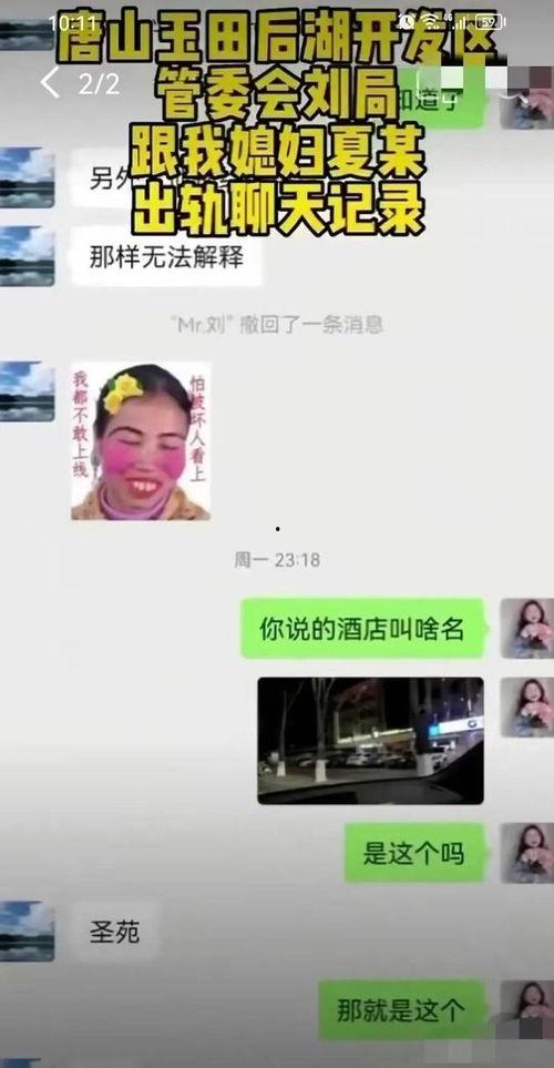 唐山女子爆料视频曝光,揭露暴力事件背后的真相 第3张 唐山女子爆料视频曝光,揭露暴力事件背后的真相 第3张